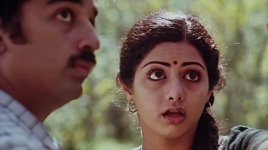 மூன்றாம் பிறை