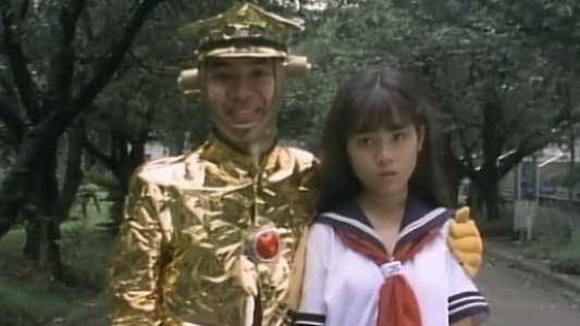 地球防衛少女イコちゃん