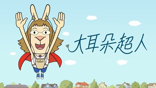 El Deafo