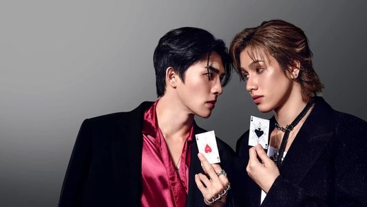 กอดกันมั้ย นายตัวท็อป