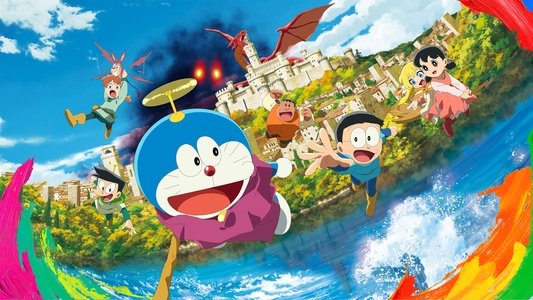 映画ドラえもん のび太の絵世界物語