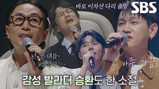 우리들의 발라드