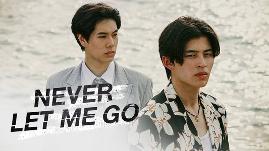 เพื่อนายแค่หนึ่งเดียว