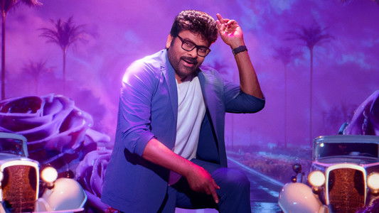 మన శంకర వరప్రసాద్ గారు