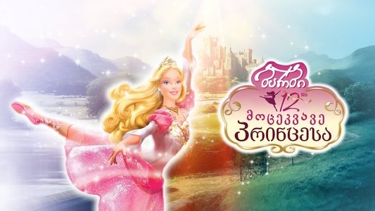 Barbie in the 12 Dancing Princesses