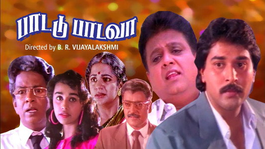 பாட்டு பாடவா