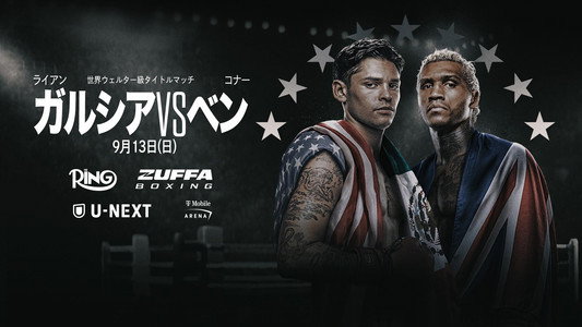 Ryan Garcia vs. Conor Benn
