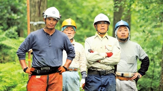 WOOD JOB! 〜神去なあなあ日常〜