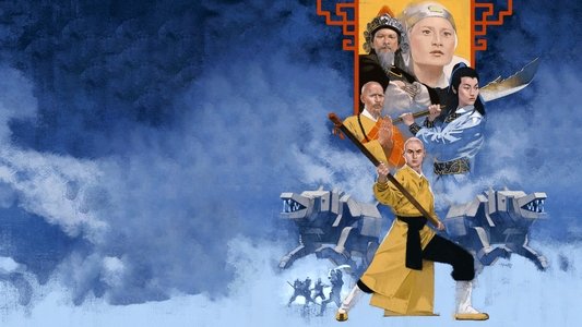 五郎八卦棍