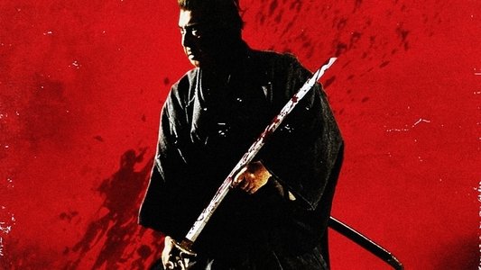 子連れ狼 地獄へ行くぞ!大五郎