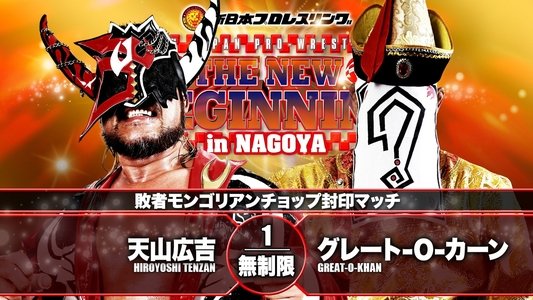 NJPW The New Beginning in Nagoya