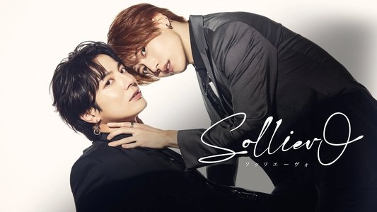Solliev0 -ソッリエーヴォ-