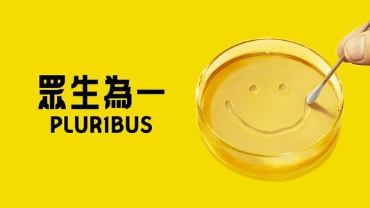 Pluribus
