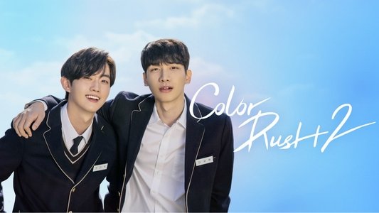 컬러러쉬2