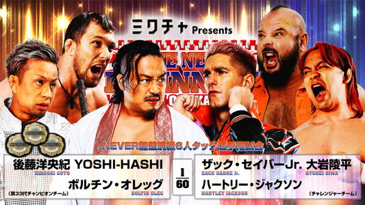 NJPW The New Beginning In Osaka 2026