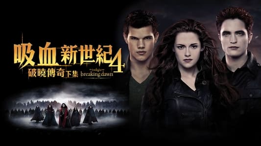 The Twilight Saga: Breaking Dawn - Part 2