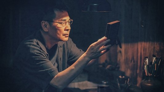 尘封十三载