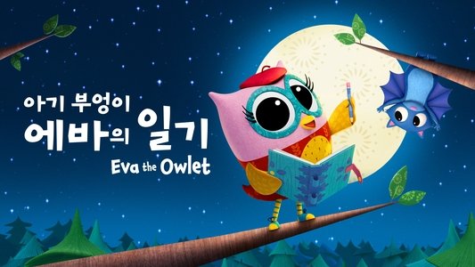 Eva the Owlet