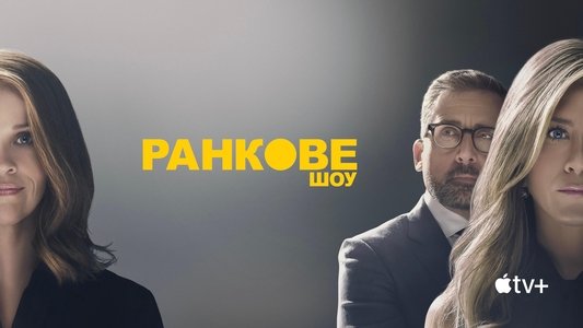 The Morning Show