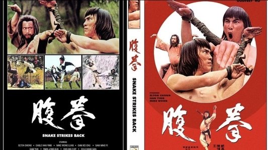 Fu quan