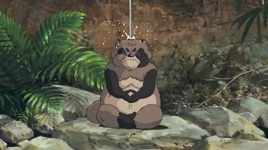 平成狸合戦ぽんぽこ