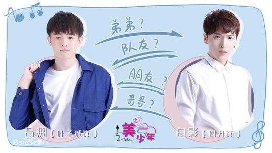 二分之一美少年