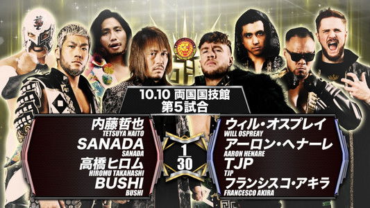 NJPW Declaration of Power