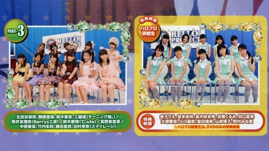 Hello! Project DVD Magazine Vol.36