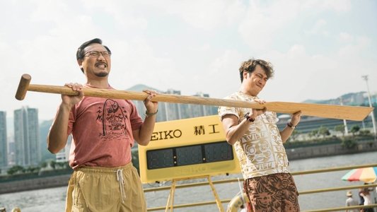 逆流大叔