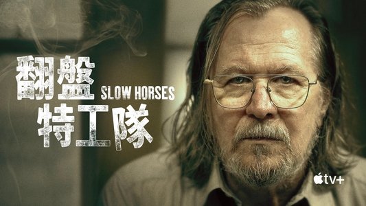 Slow Horses