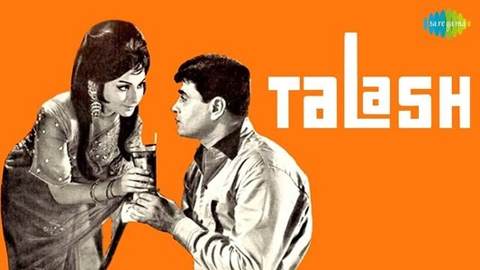 तलाश