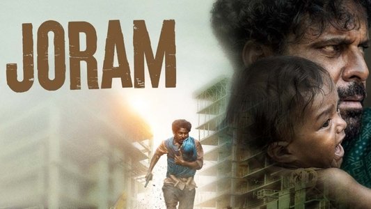 जोरम