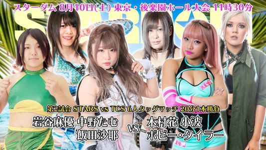 STARDOM × STARDOM2019