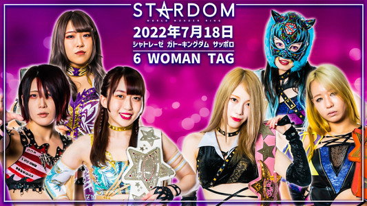 STARDOM Summer North Tour 2022～北の国からスターダム～