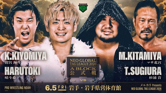 メルカリPresents NEO GLOBAL TAG LEAGUE 2026