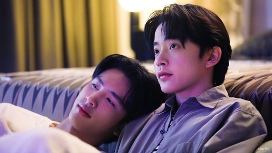 เธอ ฉัน ฝัน เรา