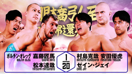 NJPW Hiroshi Tanahashi ~ Final Homecoming