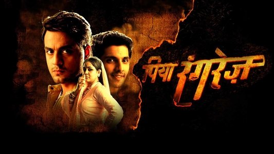 पिया रंगरेज़