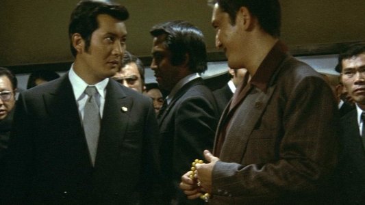 仁義なき戦い 完結篇