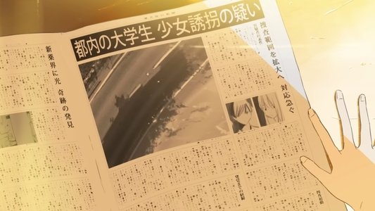 夢が覚めるまで