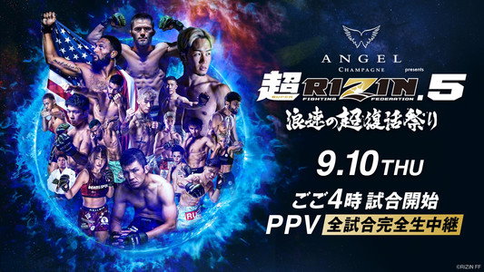 ANGEL CHAMPAGNE presents 超RIZIN.5 浪速の超復活祭