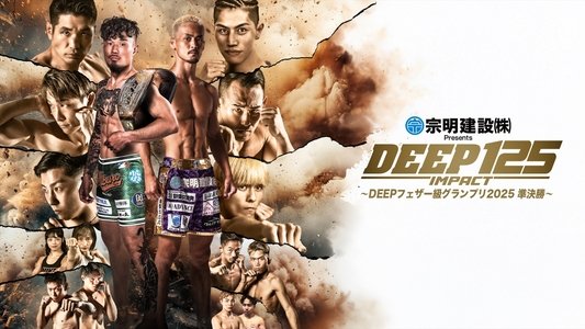 宗明建設 presents DEEP 125 IMPACT