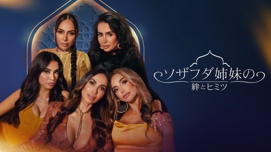 Secrets & Sisterhood: The Sozahdahs