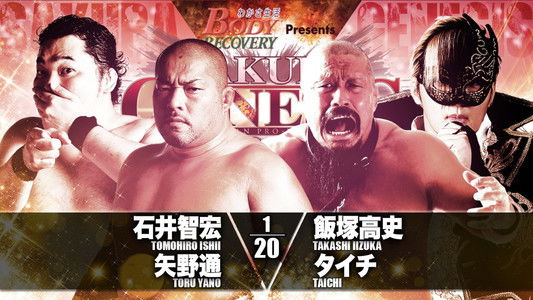 NJPW Sakura Genesis 2018