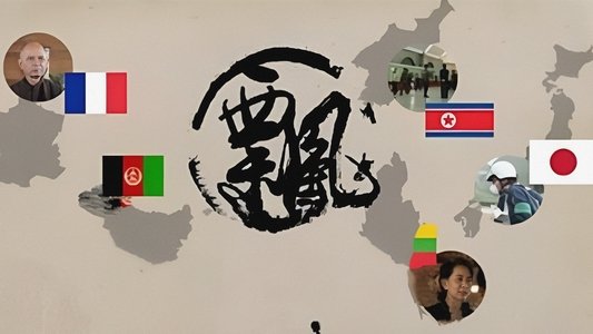 飄