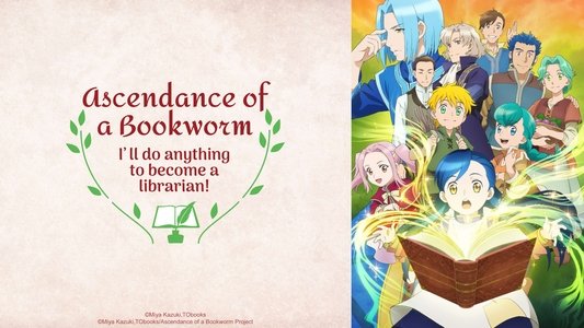本好きの下剋上 司書になるためには手段を選んでいられません