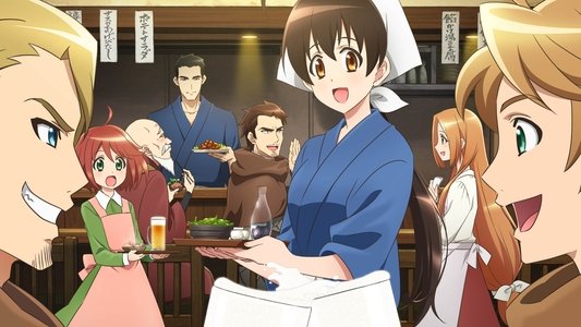 異世界居酒屋〜古都アイテーリアの居酒屋のぶ〜