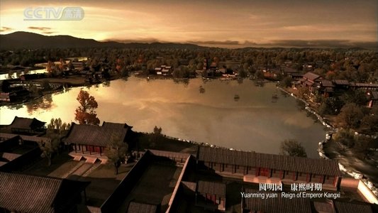 圆明园