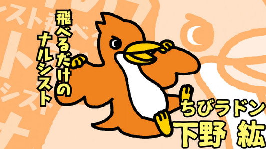 ちびゴジラの逆襲