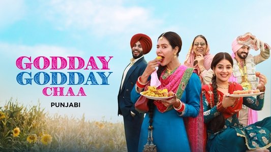 ਗੋਡੇ ਗੋਡੇ ਚਾਅ